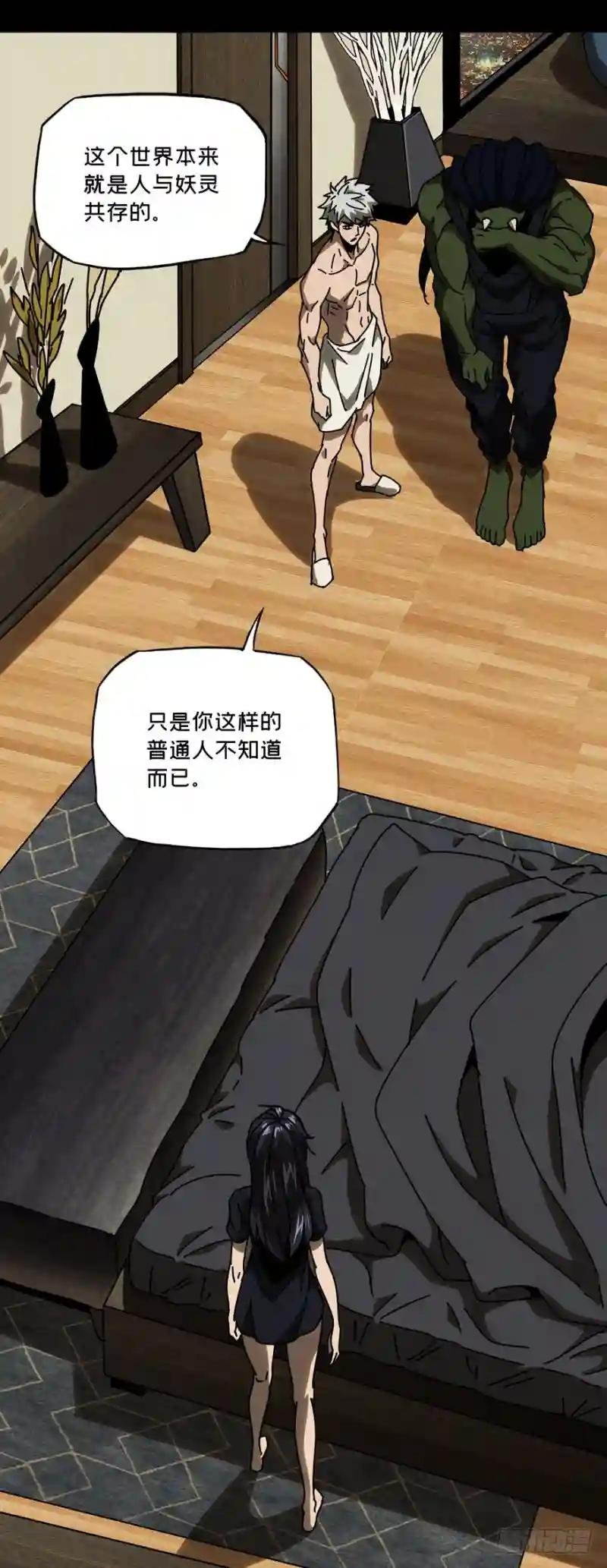 第二十五章\/命数下