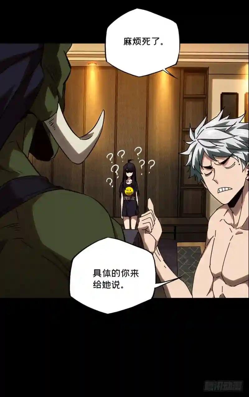 第二十五章\/命数下