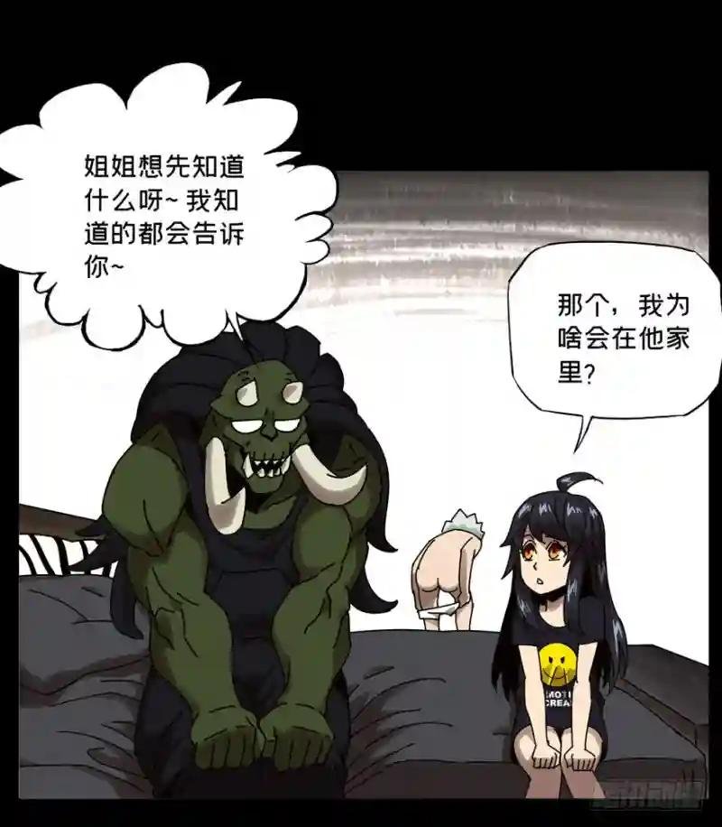 第二十五章\/命数下