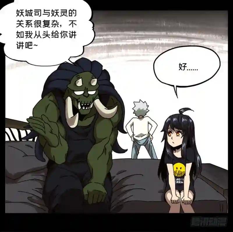 第二十五章\/命数下