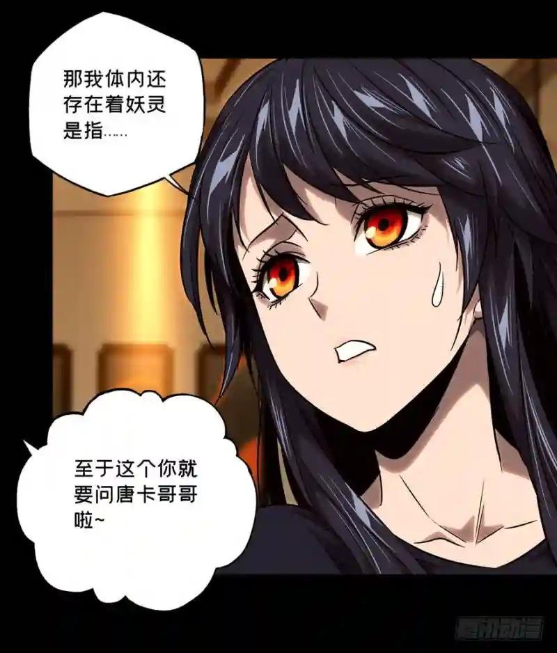 第二十五章\/命数下