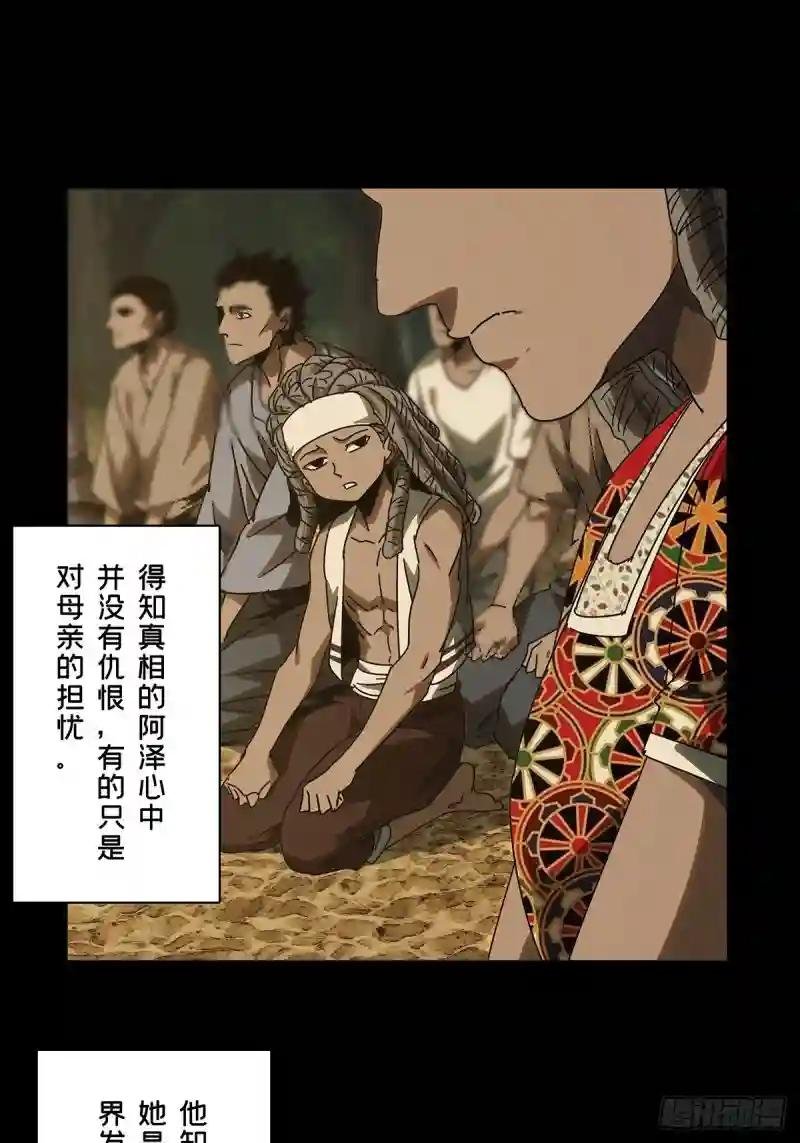 第二百四十三章\/恶下