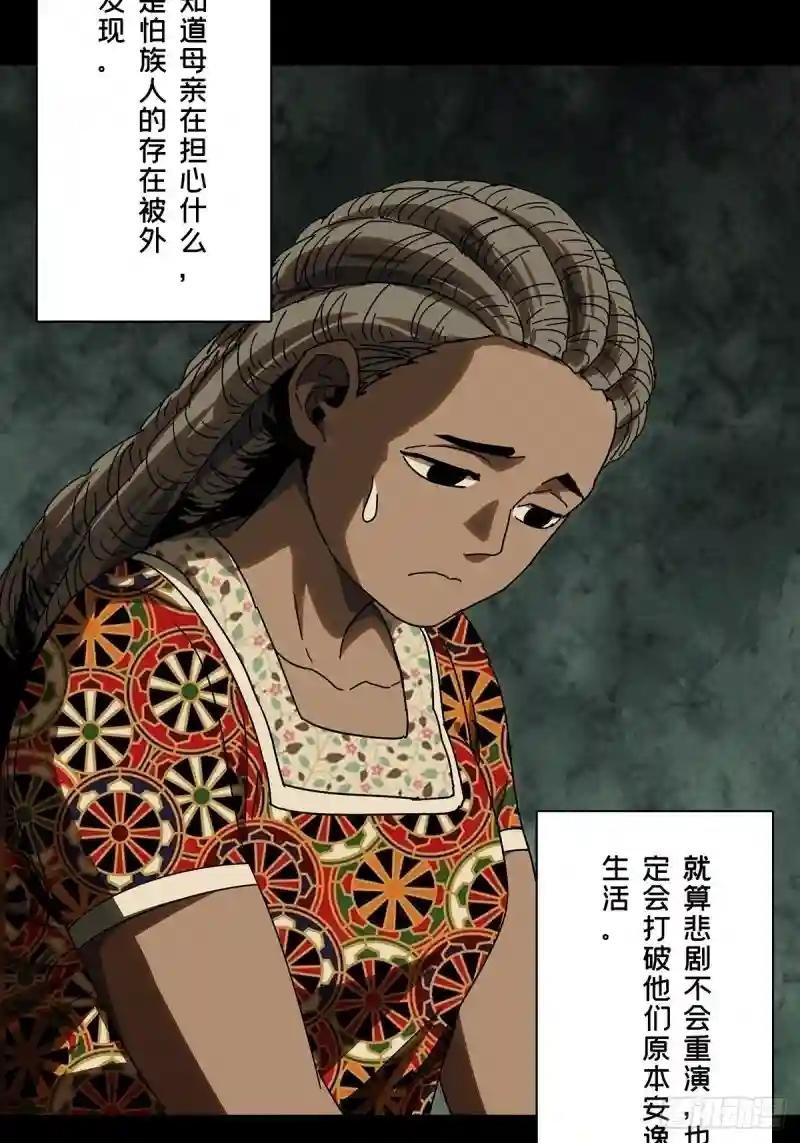 第二百四十三章\/恶下