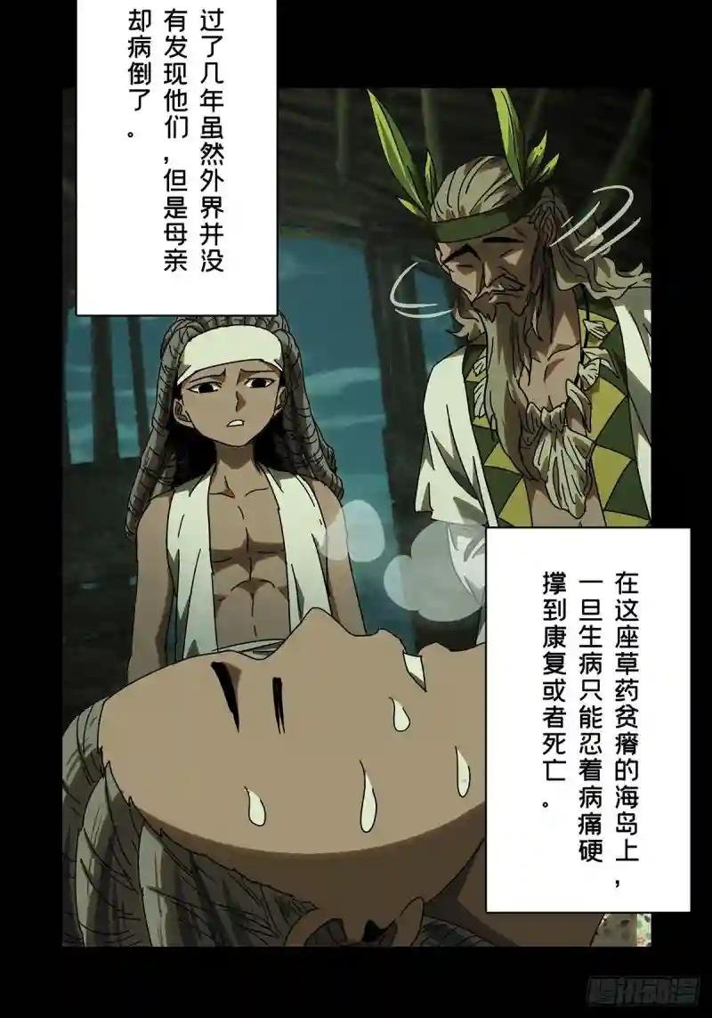 第二百四十三章\/恶下