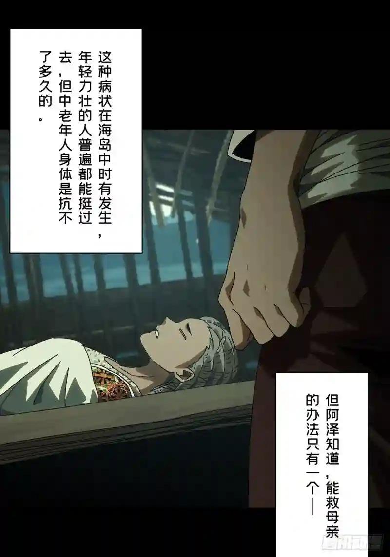第二百四十三章\/恶下