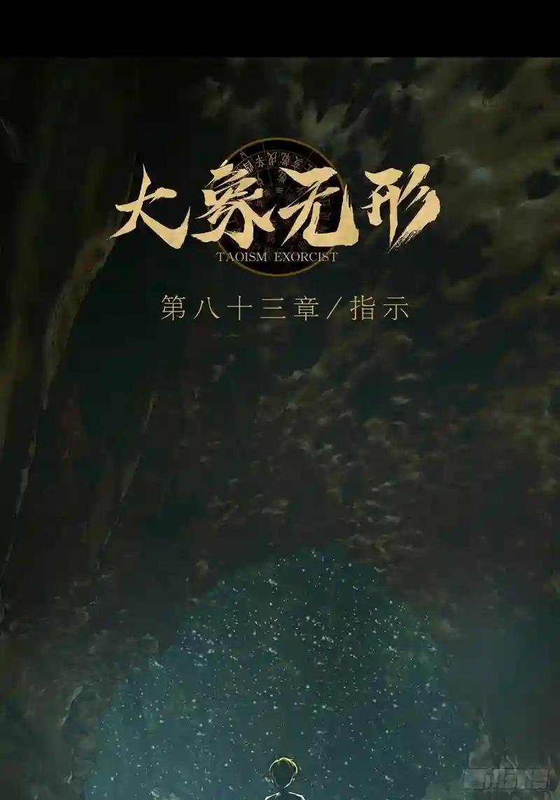 第二百四十五章\/指示中