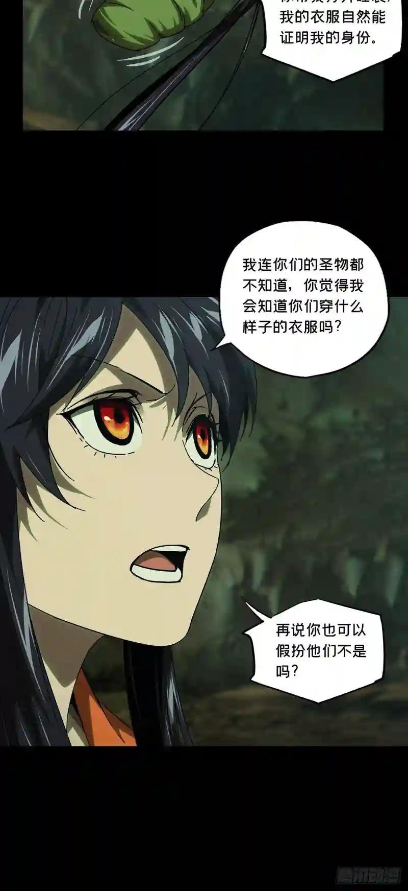 第二百四十六章\/指示下