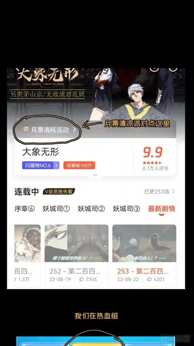 第二百四十六章\/指示下