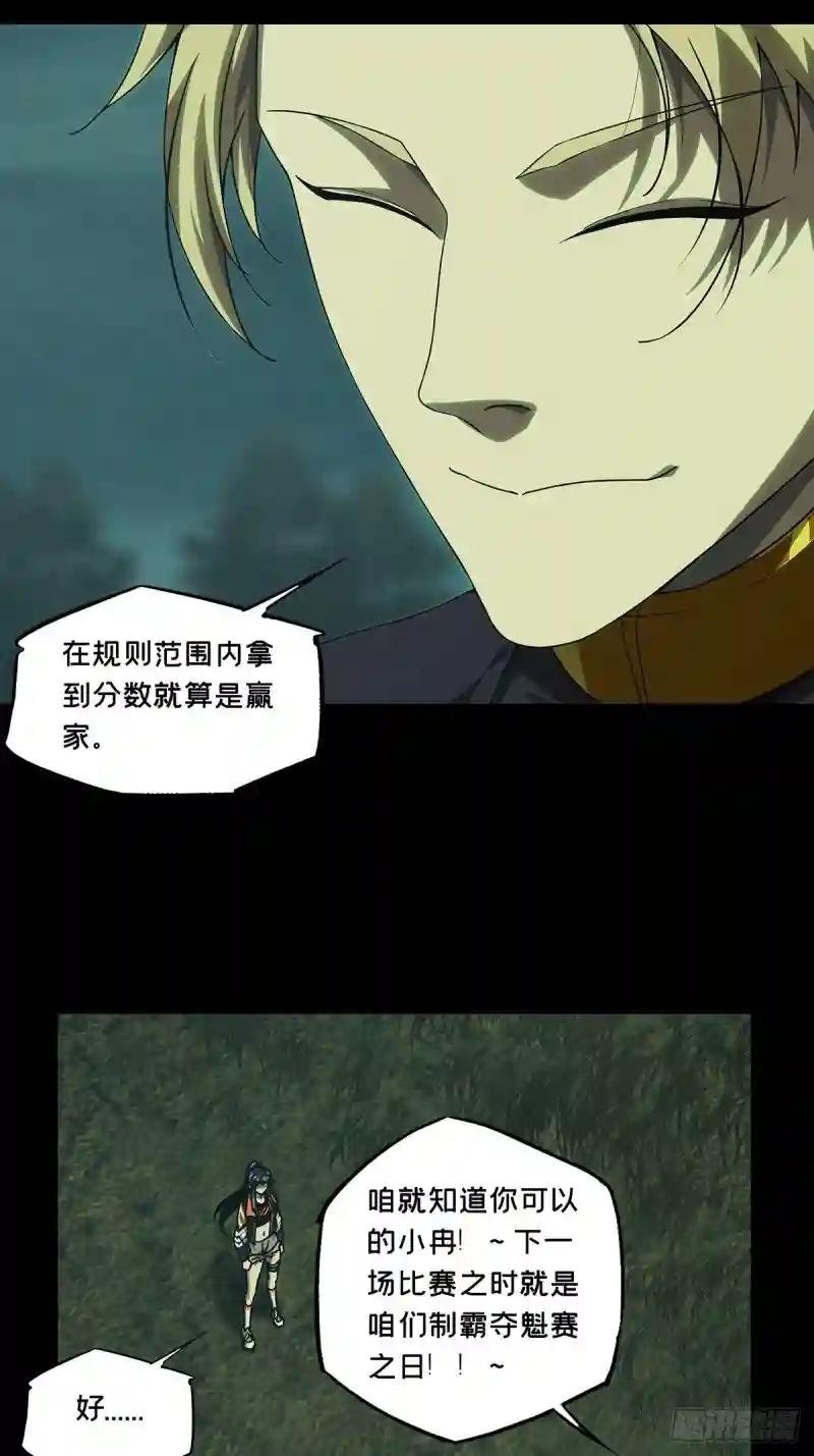 第二百五十三章\/决赛开始上