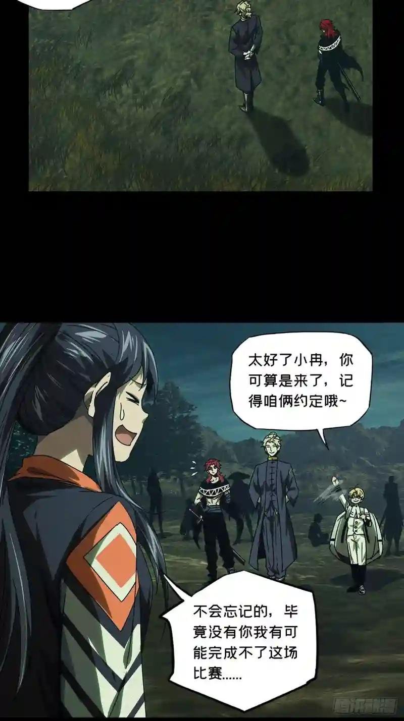 第二百五十三章\/决赛开始上