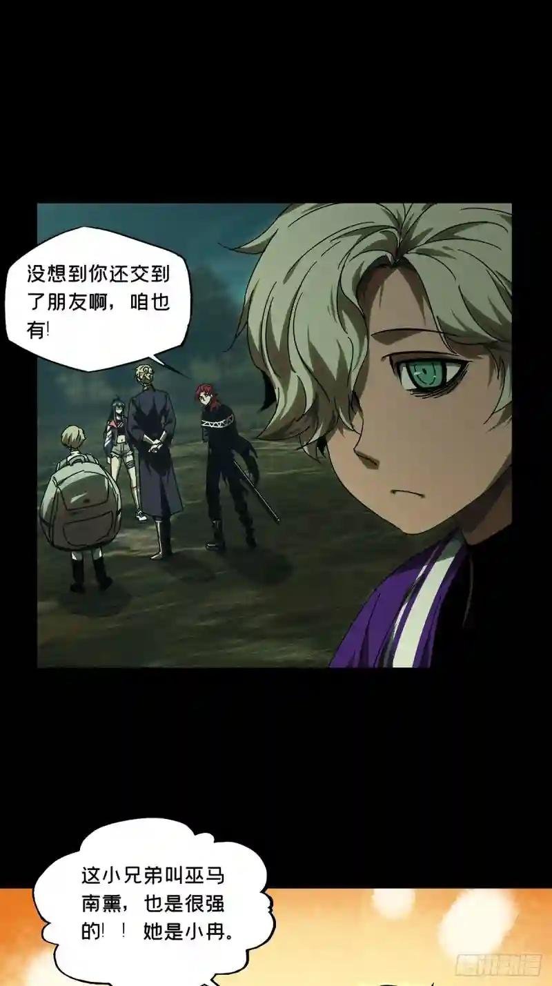 第二百五十三章\/决赛开始上