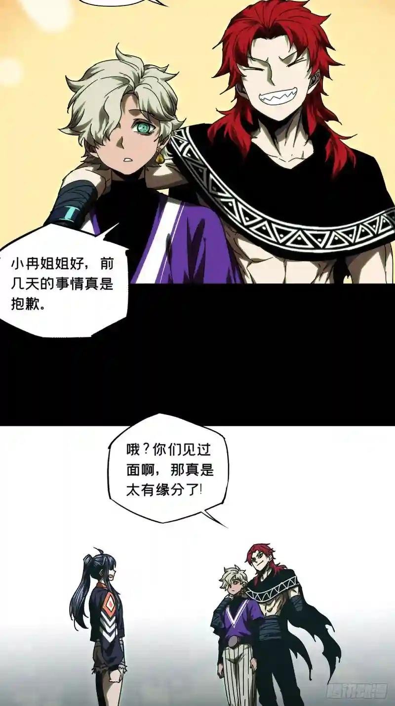 第二百五十三章\/决赛开始上