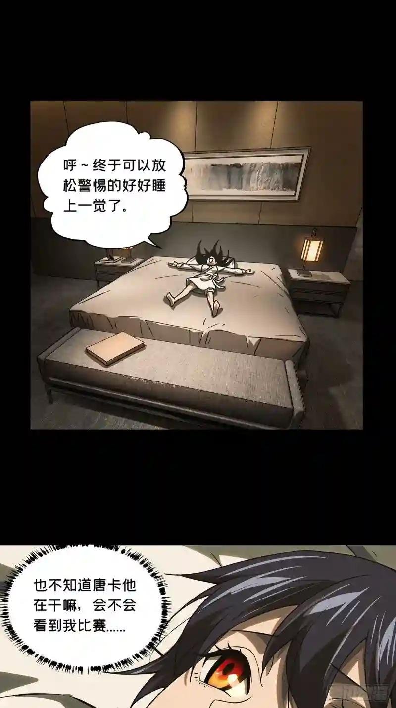 第二百五十三章\/决赛开始上
