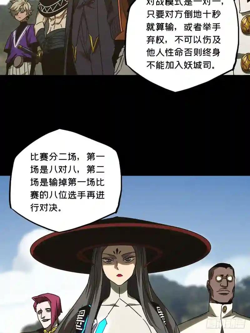 第二百五十四章\/决赛开始中