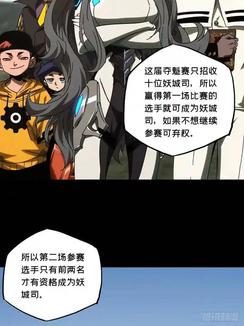 第二百五十四章\/决赛开始中