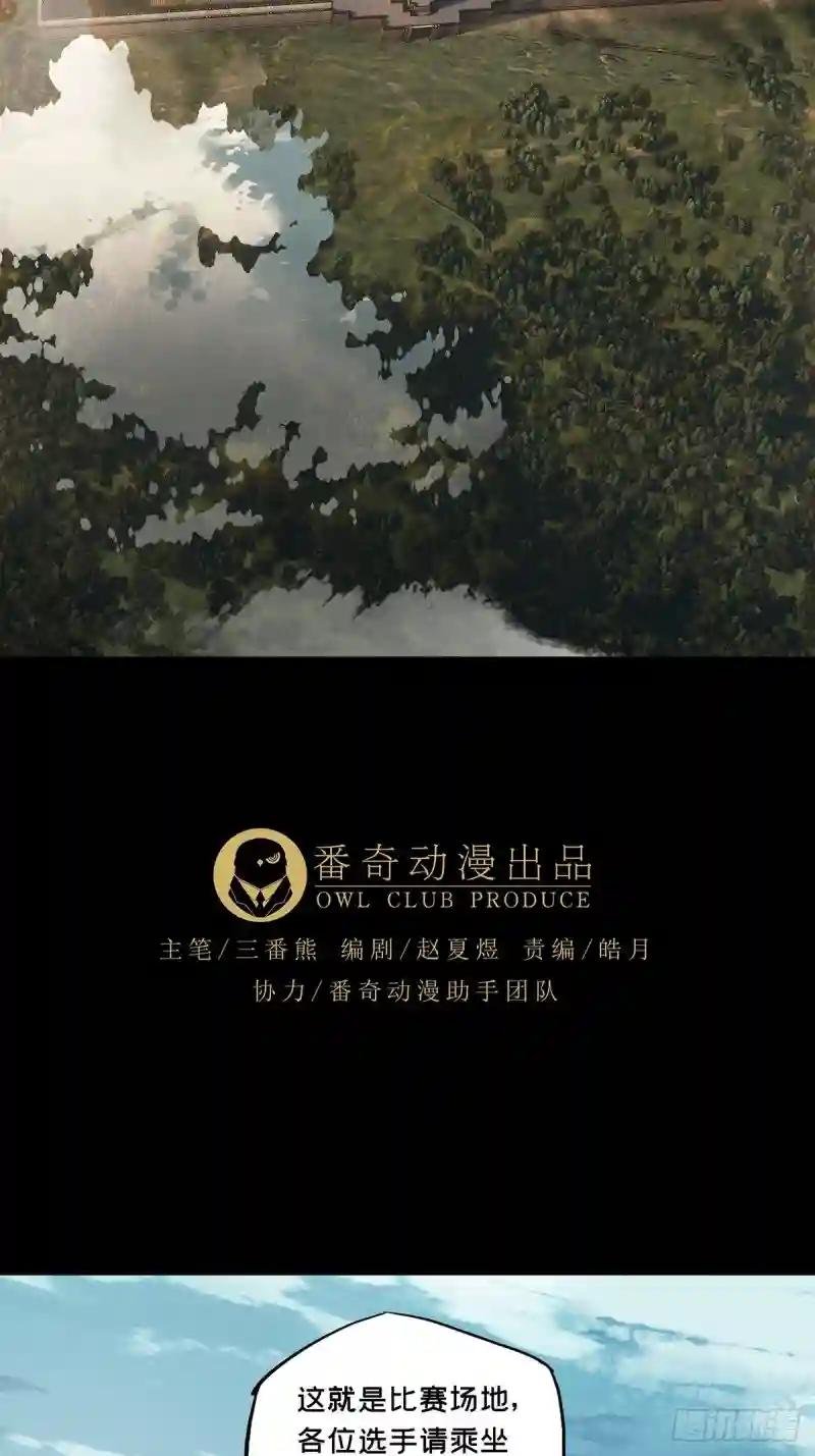 第二百五十四章\/决赛开始中