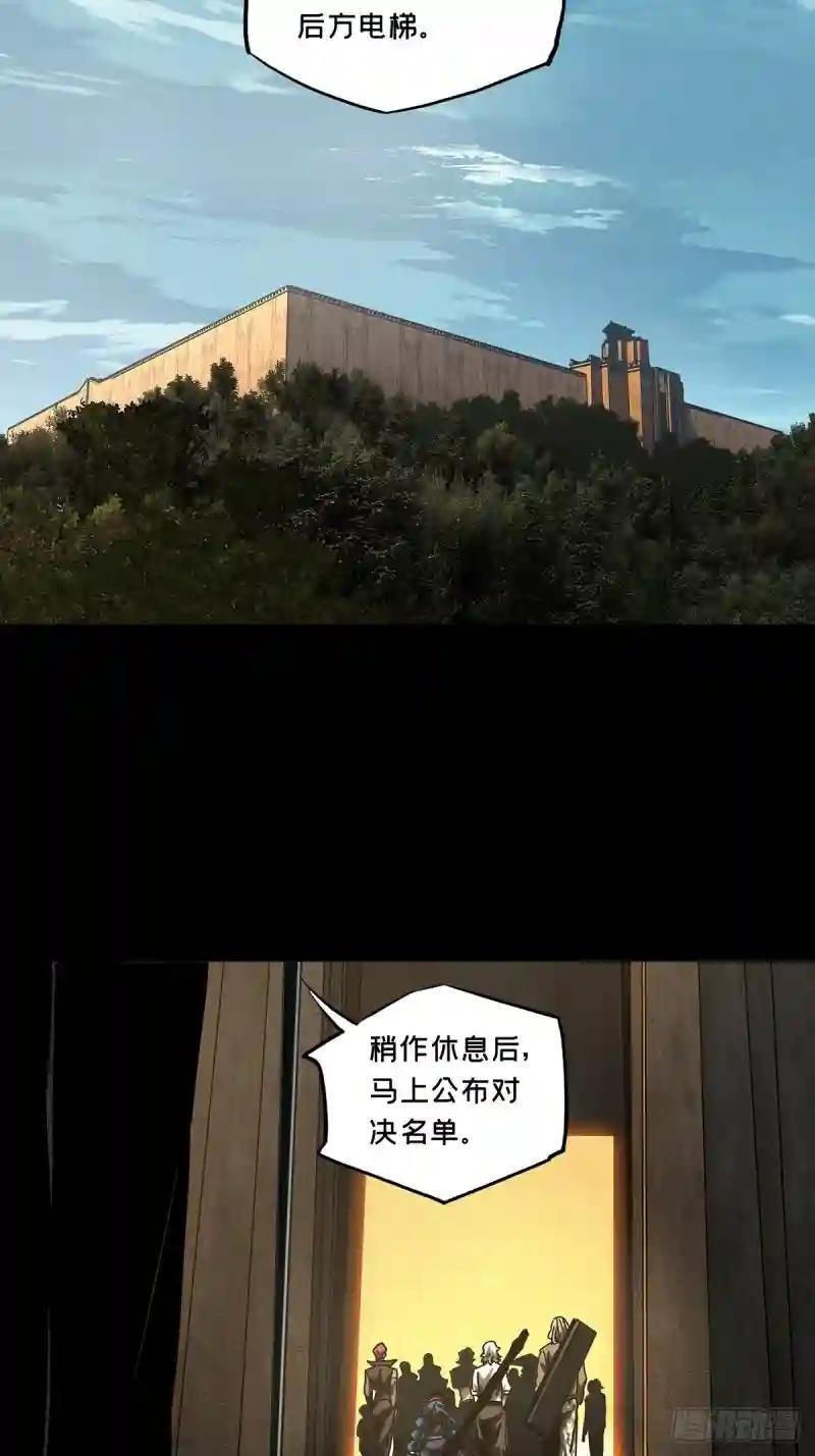 第二百五十四章\/决赛开始中