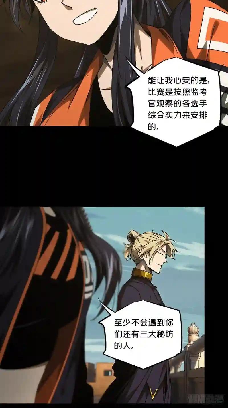 第二百五十四章\/决赛开始中