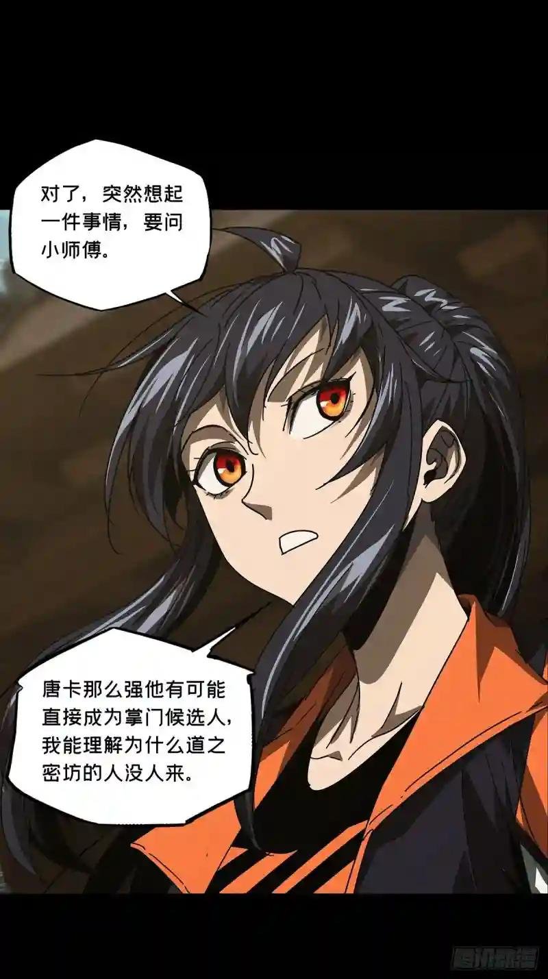第二百五十四章\/决赛开始中