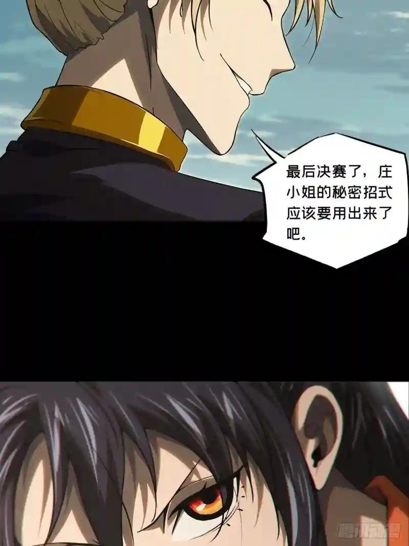 第二百五十四章\/决赛开始中
