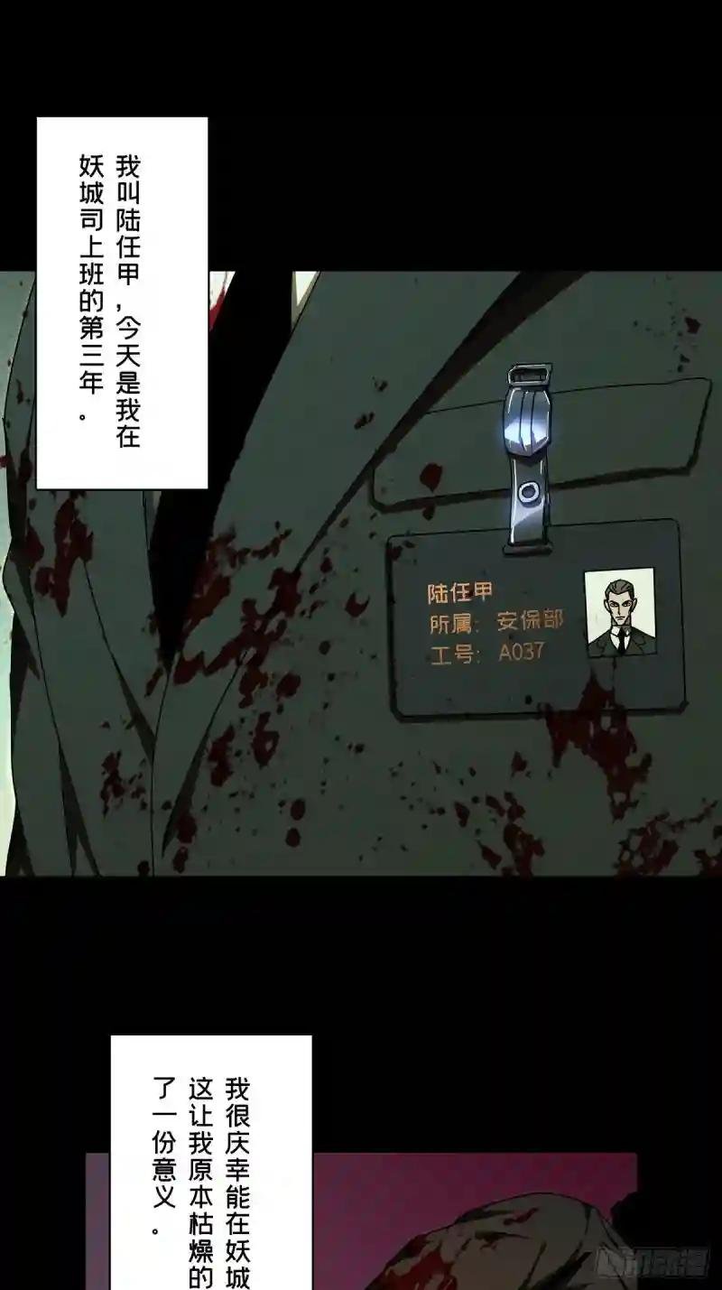 第二百五十六章\/入侵上