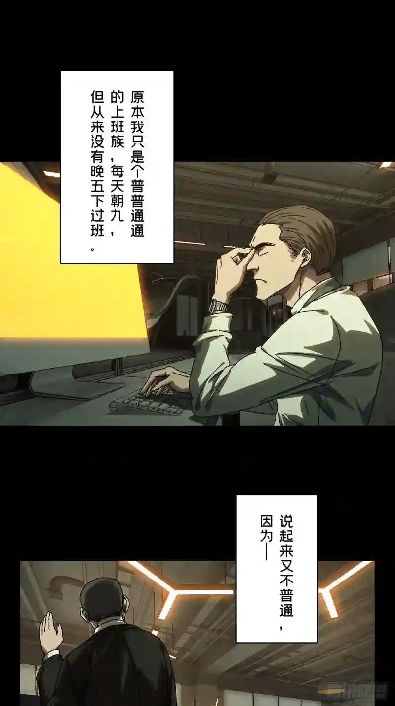 第二百五十六章\/入侵上
