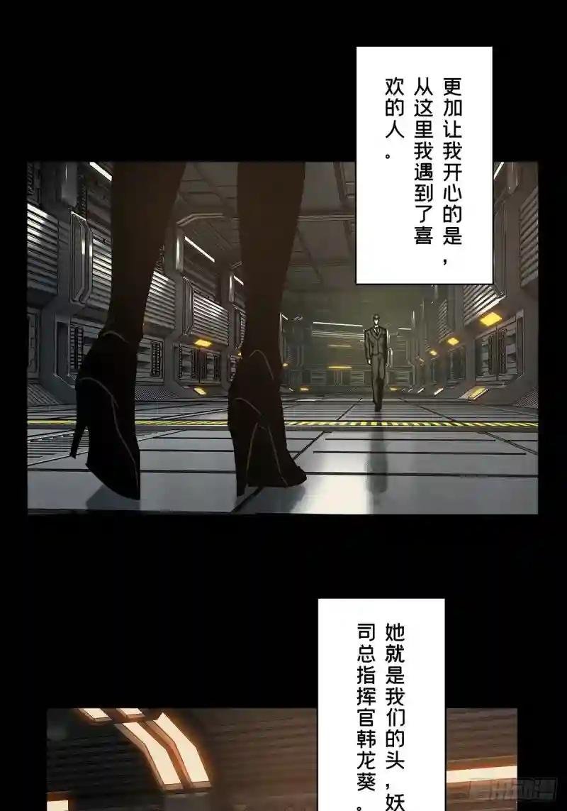 第二百五十六章\/入侵上
