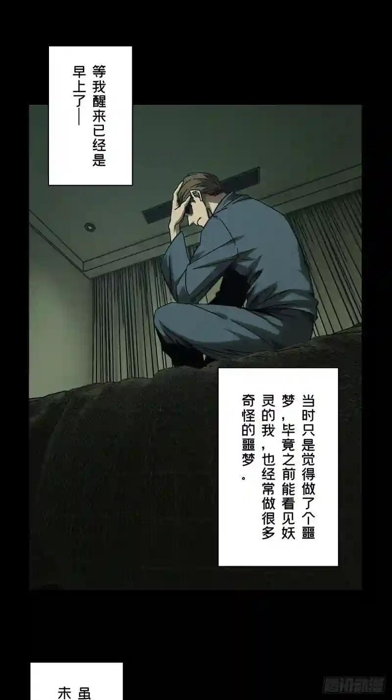 第二百五十六章\/入侵上