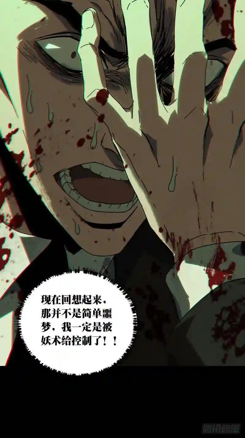 第二百五十六章\/入侵上
