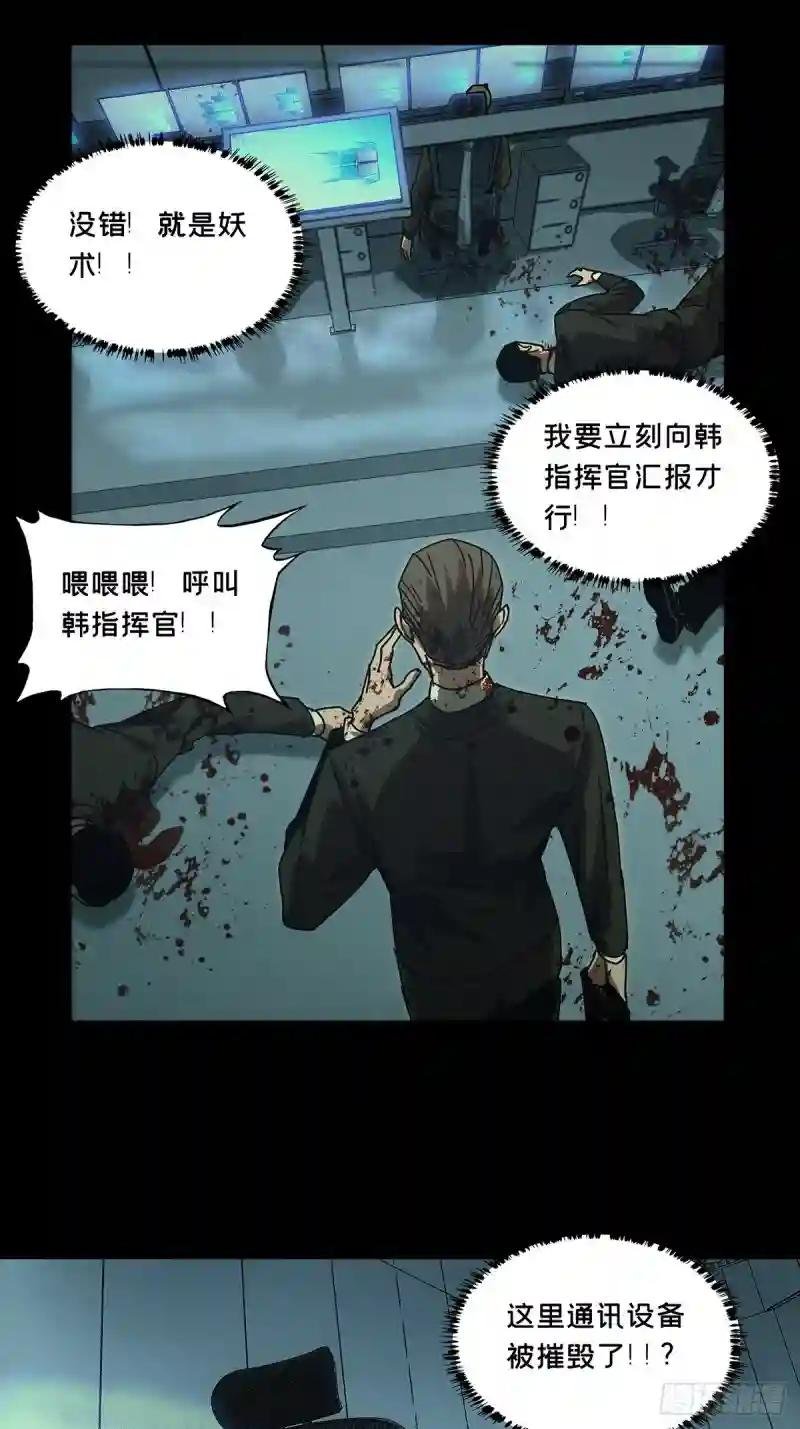 第二百五十六章\/入侵上