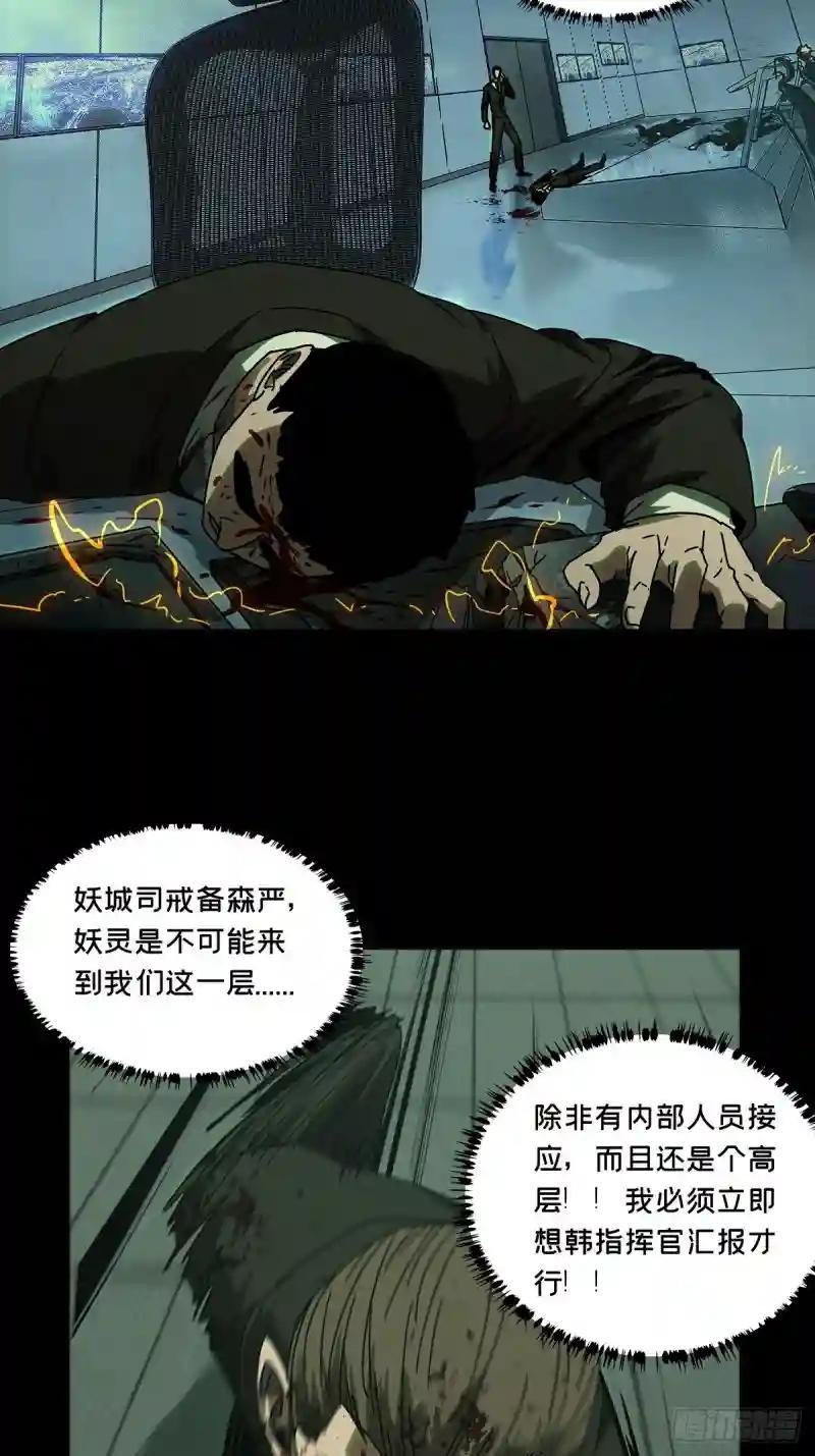 第二百五十六章\/入侵上