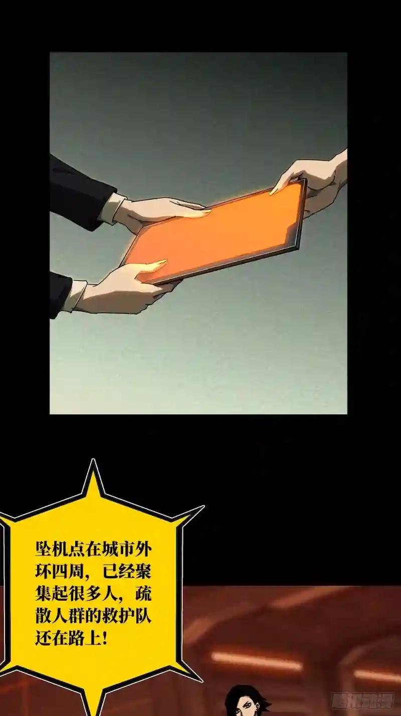 第二百五十六章\/入侵上