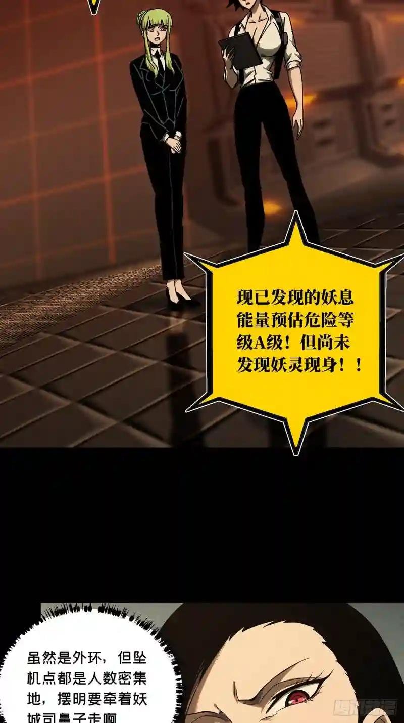 第二百五十六章\/入侵上