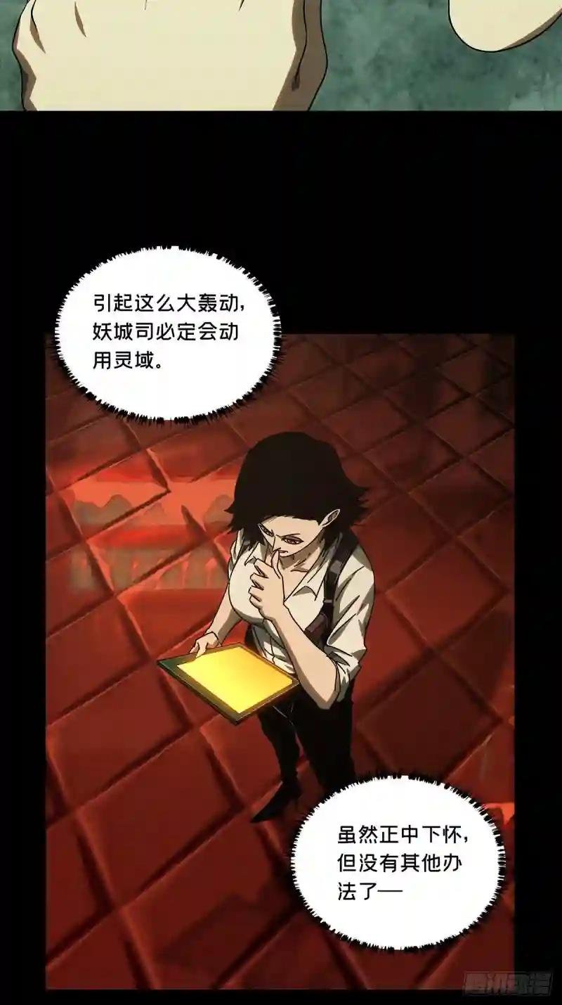 第二百五十六章\/入侵上