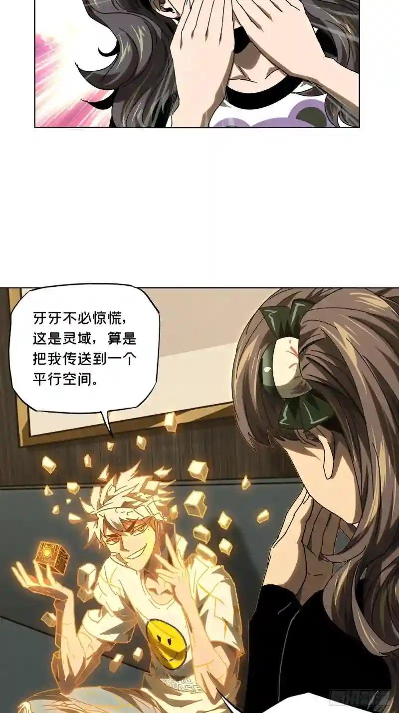 第二百五十六章\/入侵上