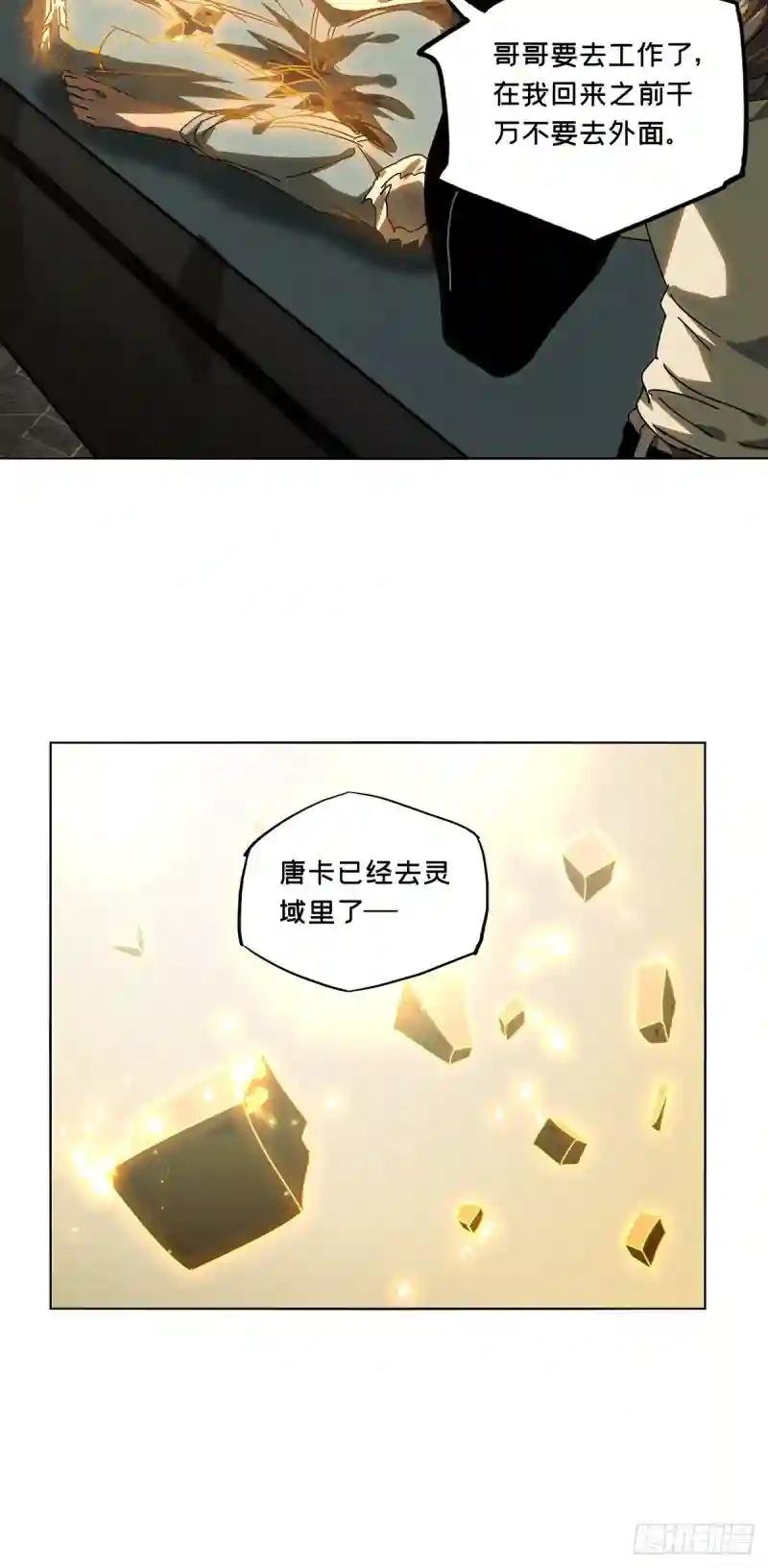 第二百五十六章\/入侵上