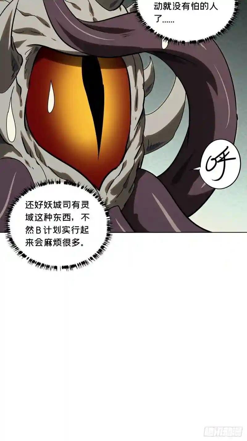 第二百五十六章\/入侵上