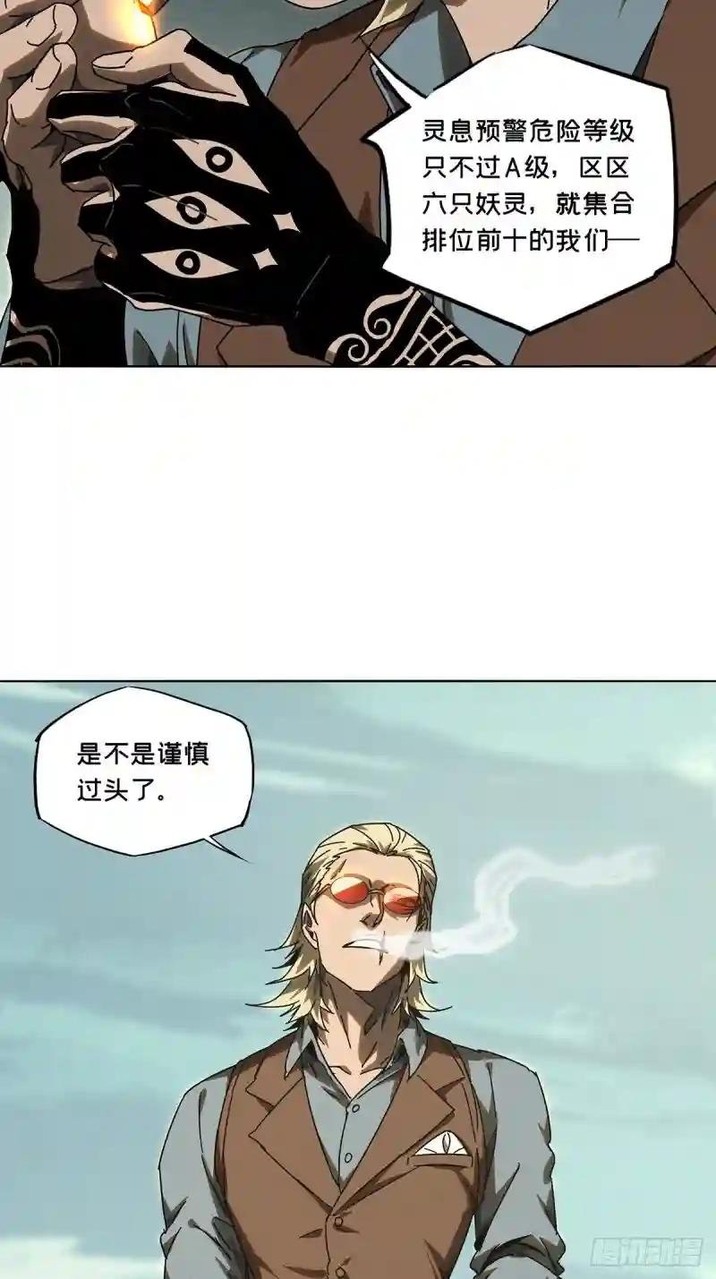 第二百五十七章\/入侵中