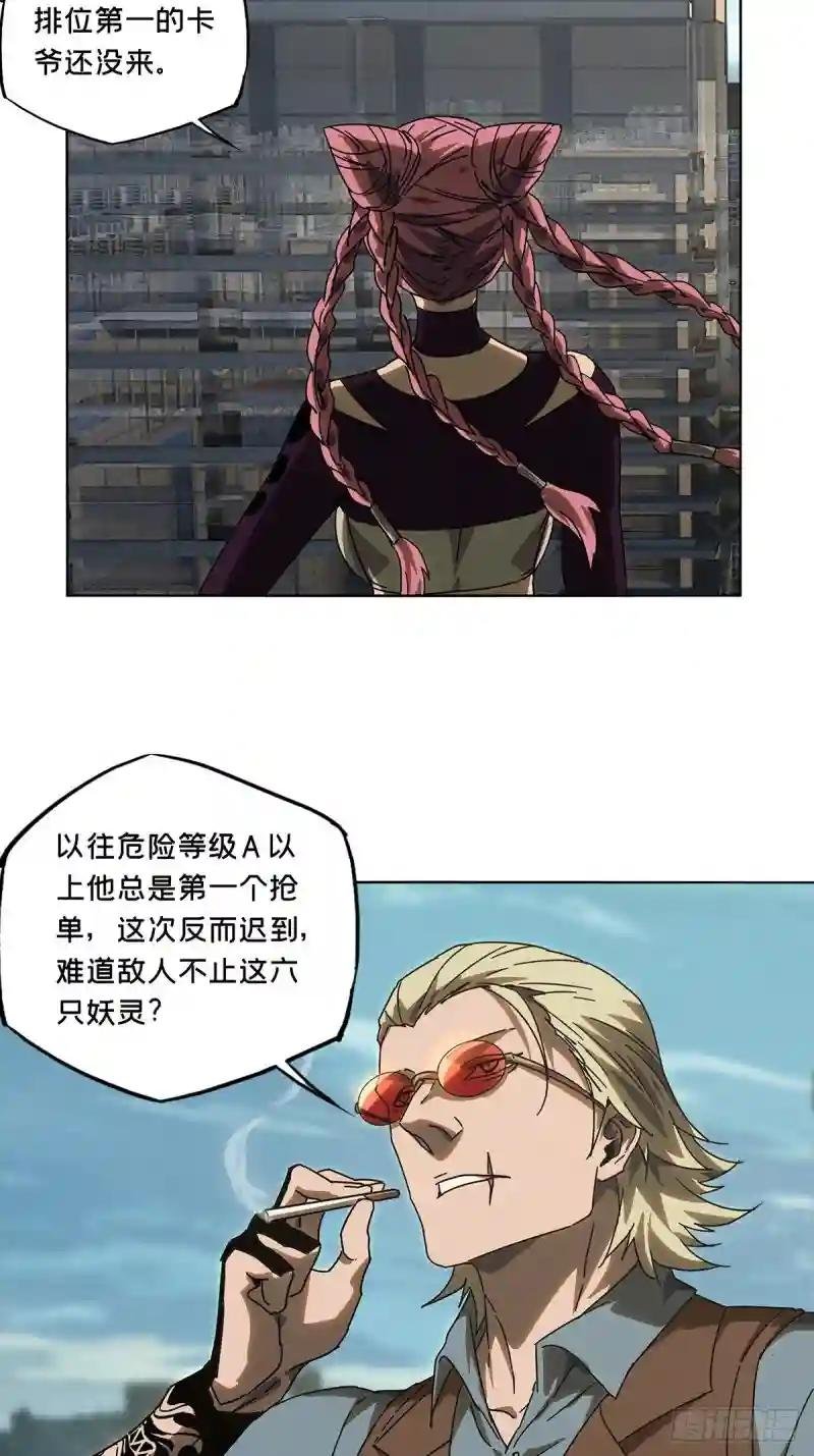 第二百五十七章\/入侵中