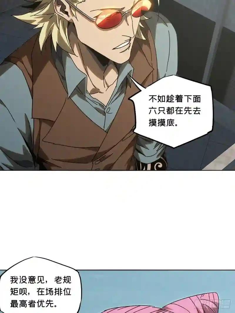 第二百五十七章\/入侵中