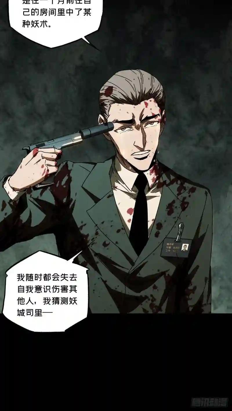 第二百五十七章\/入侵中