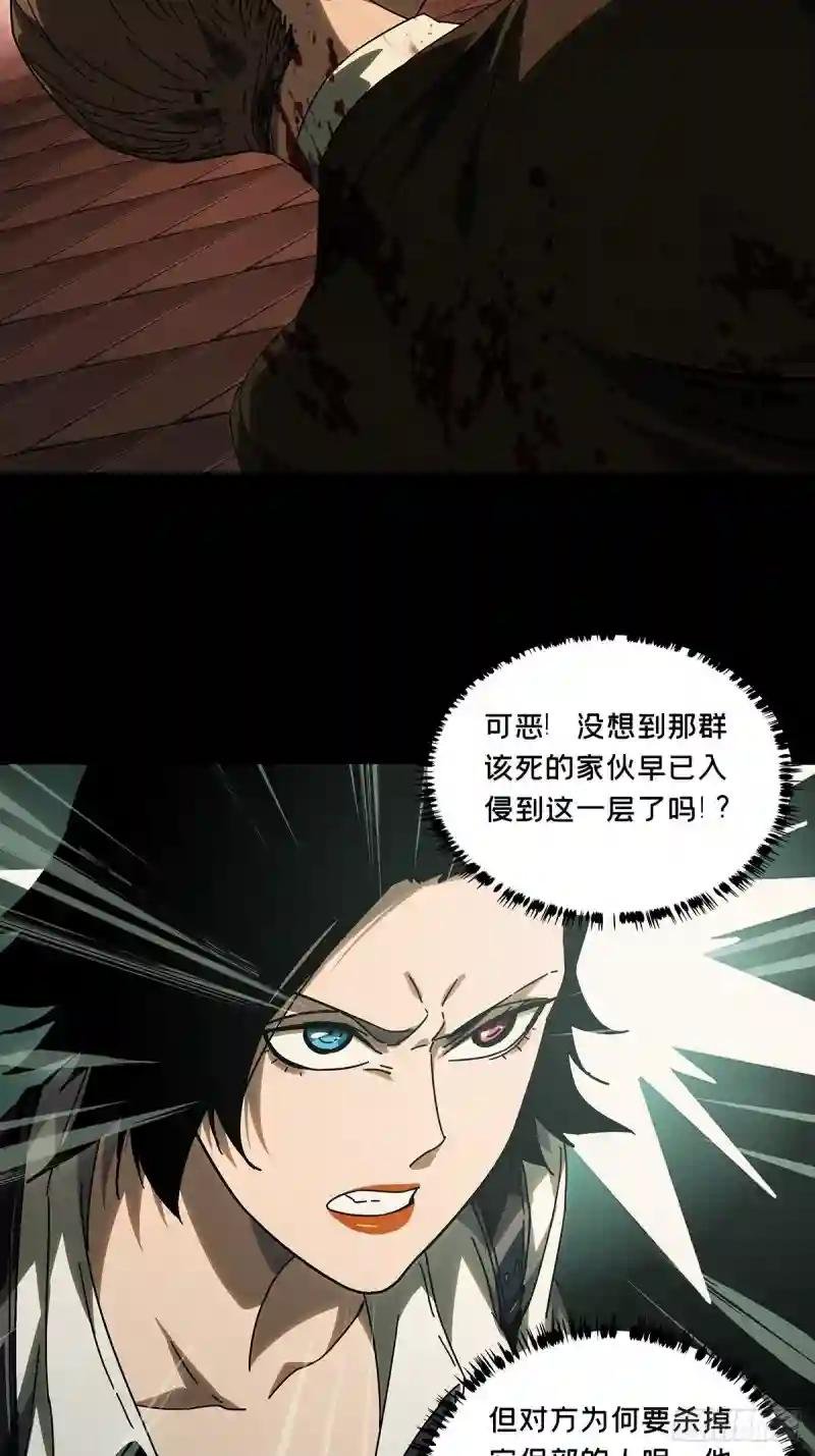 第二百五十七章\/入侵中