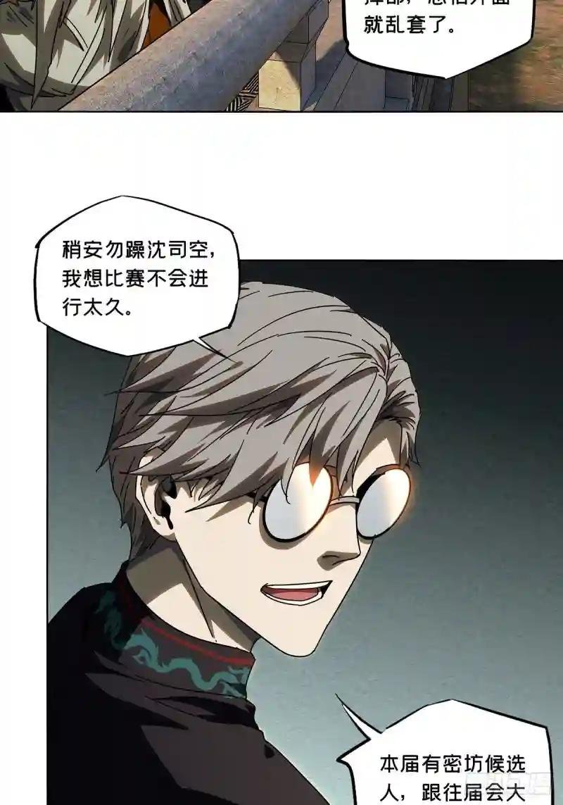 第二百五十八章\/入侵下