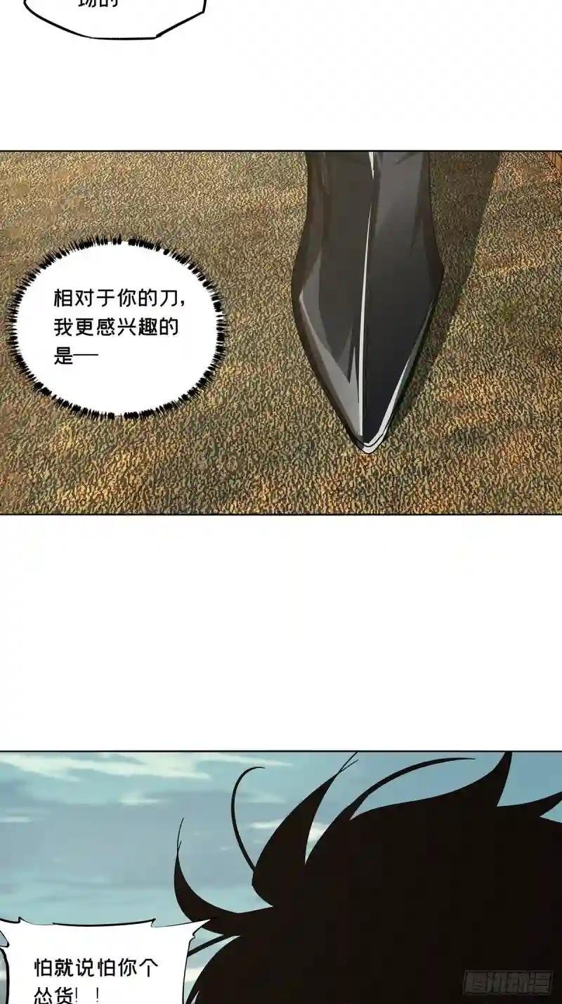第二百五十八章\/入侵下