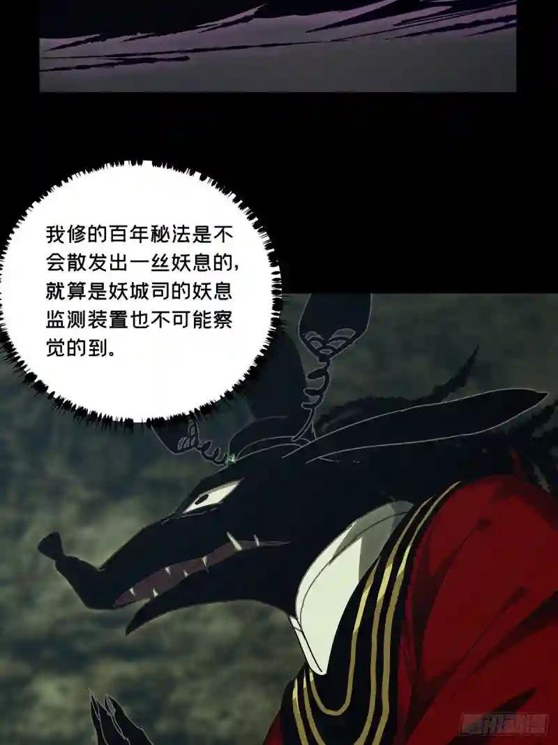 第二百五十九章\/内鬼上