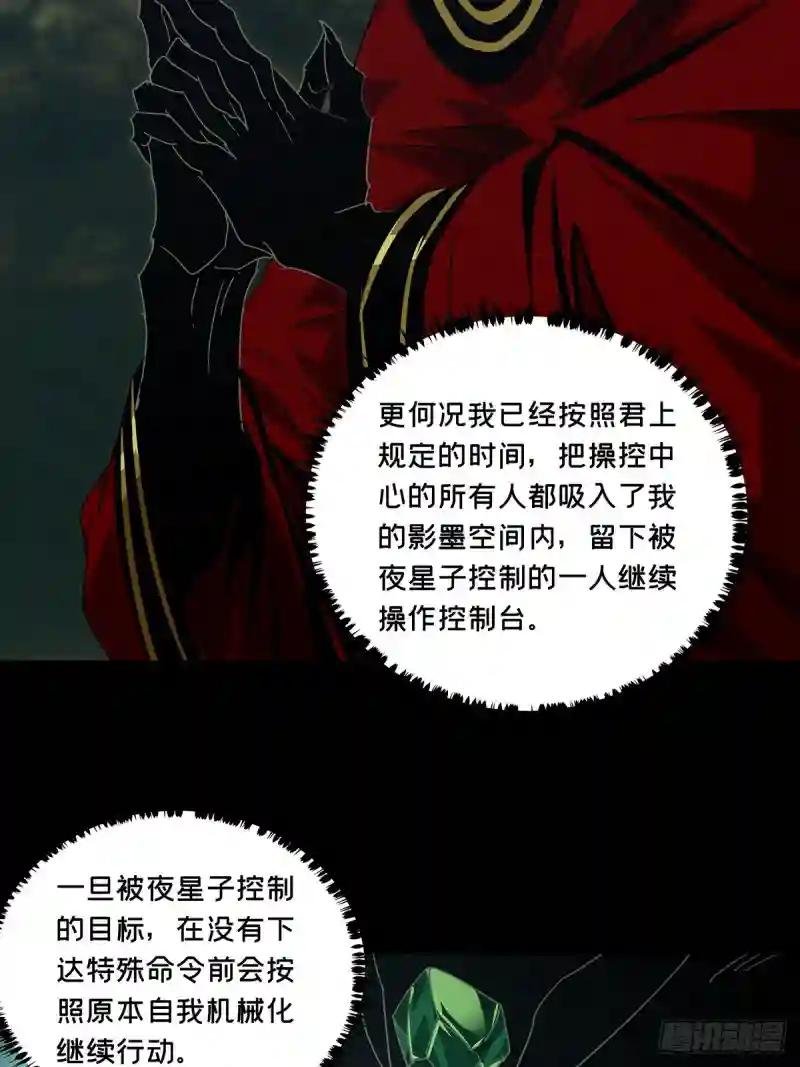 第二百五十九章\/内鬼上
