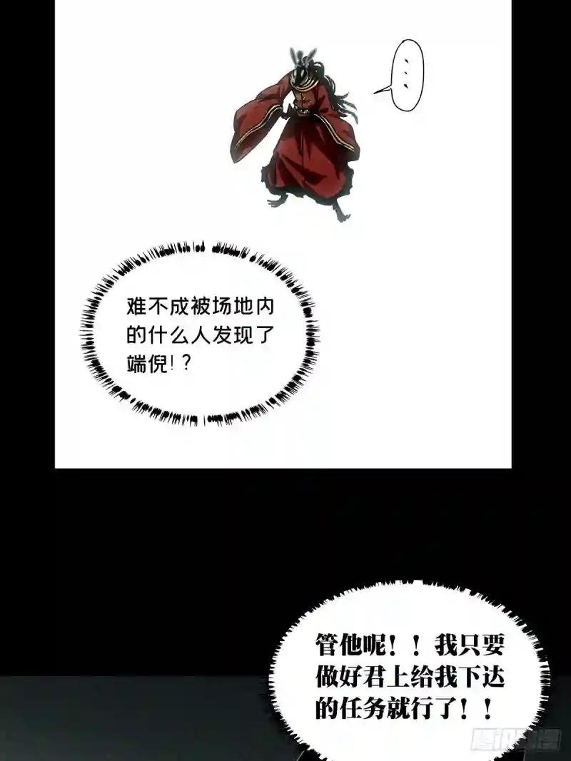 第二百五十九章\/内鬼上