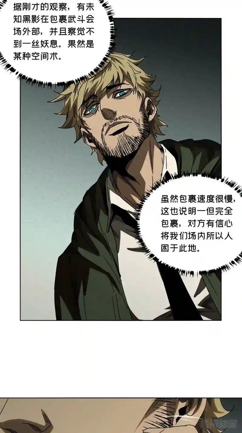 第二百五十九章\/内鬼上