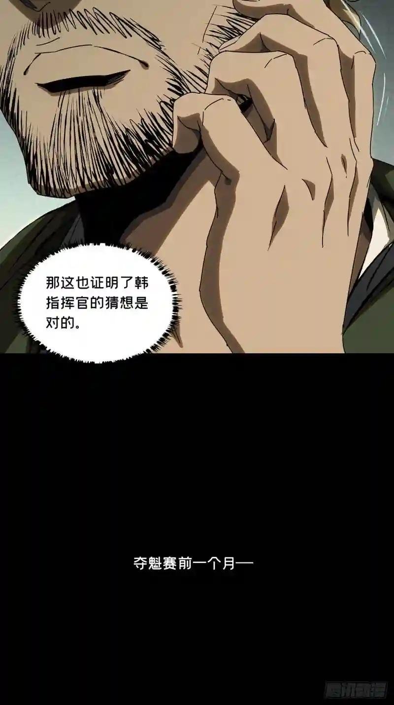 第二百五十九章\/内鬼上