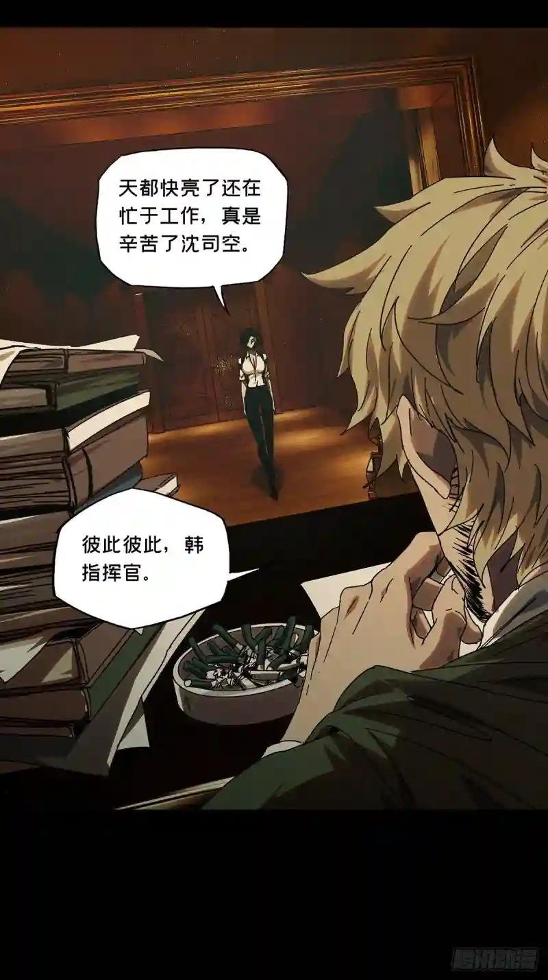 第二百五十九章\/内鬼上